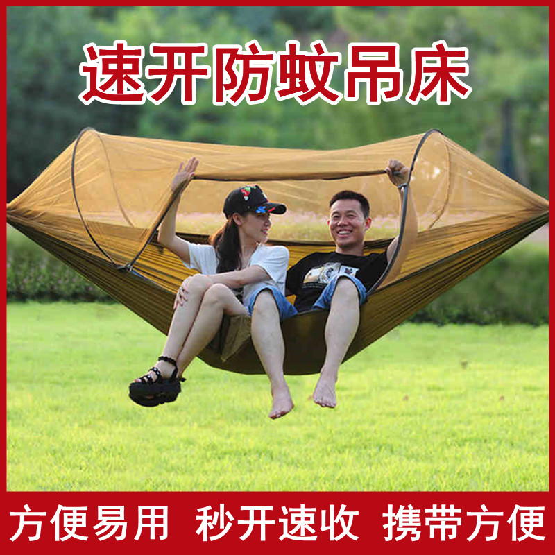 新品带蚊帐的吊床户外夏季单双人吊椅家用大人R野餐露营防侧翻防图片