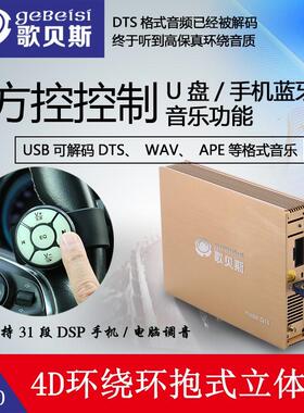 极速Q16无失真汽车音响功放机大功率车载DSPP音频处理器安装4声道