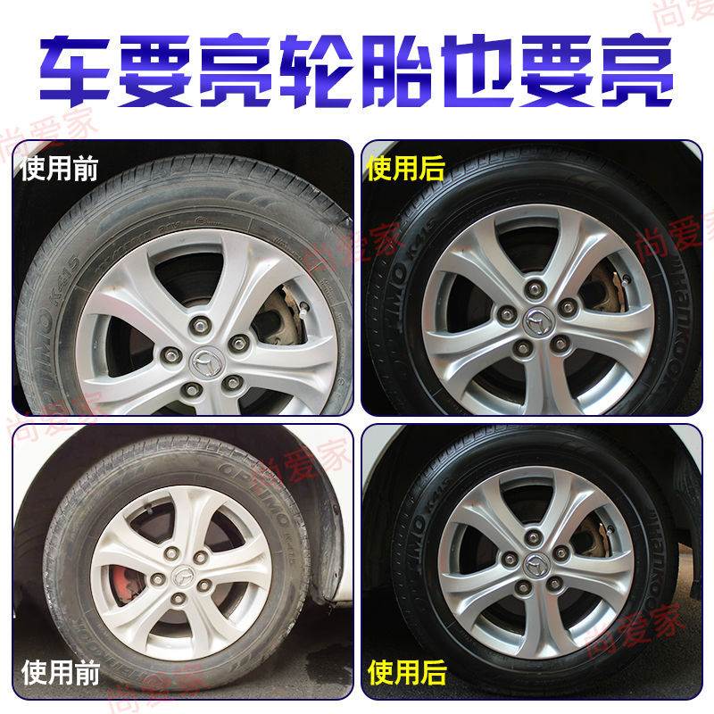 极速轮胎a光亮剂汽车泡沫清洁清洗宝釉油腊黑亮保护镀膜洗持久型