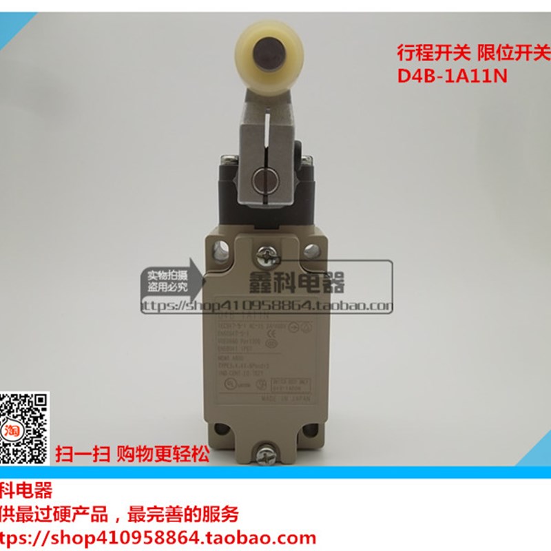 极速行程开关 D4B-1Ax11N 极限开关 轮滚摆臂 2回路