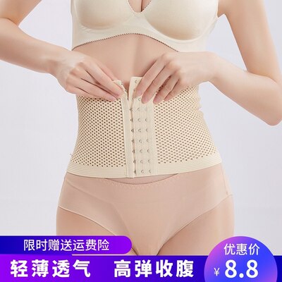 速发收腹带束腰绑带健身高效塑身衣女产后瘦身塑腰封夏季薄款束腹