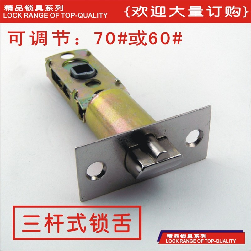 极速把手锁房间门m执手锁三杆锁把手球形锁通用型室内门锁房门单