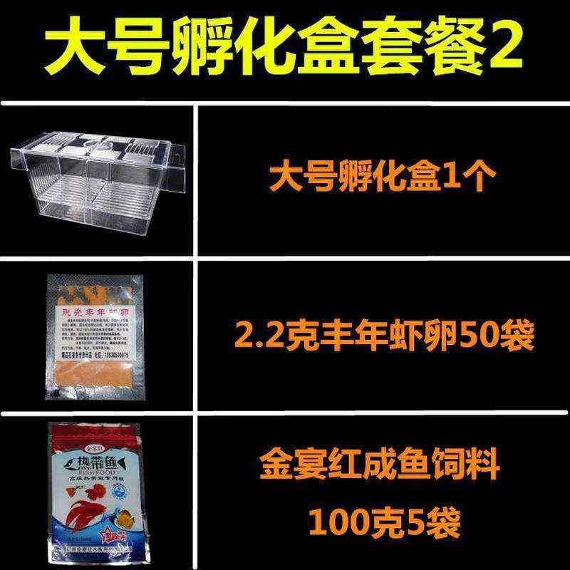 极速水族箱孔雀鱼繁殖r器盒小热带鱼苗孵化盒彩霞凤尾斗鱼隔离盒