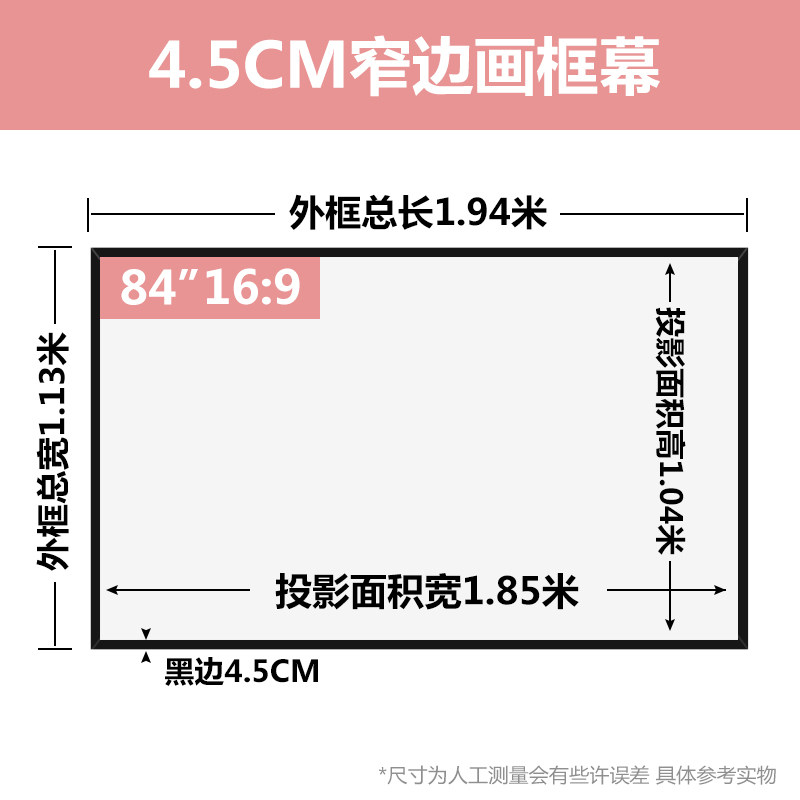 极速宏影壁挂式家用抗光投影幕布 4K高清M画框式墙壁投影机幕布超