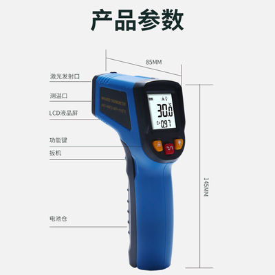 极速红外线电子测温仪工业高精度家用厨房水温油温V测温枪烘焙温