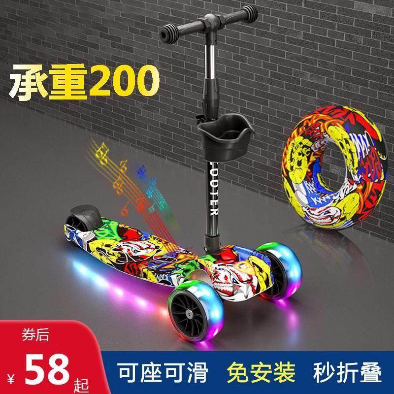 极速滑板车儿童1-3一6一12岁平衡闪H光折叠可携式男孩女童宝宝滑