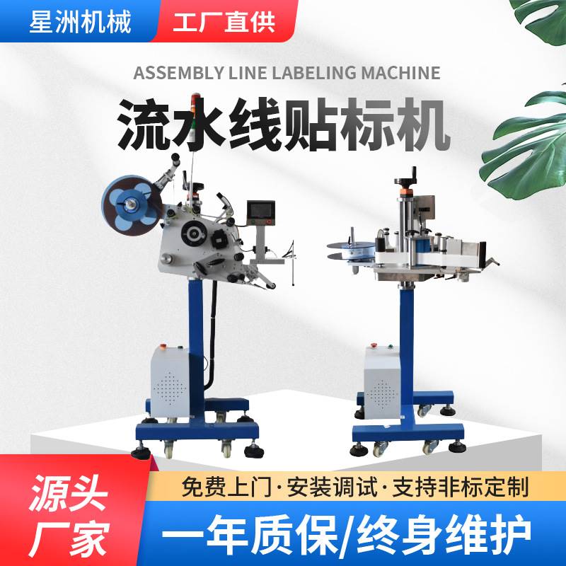 极速新款流水线车标贴p机平面纸盒袋子全自动车标贴头龙门架车标