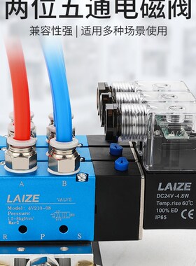 极速24v电磁阀4V210-08二位五通4V31H0-10气动换向220v气缸控制阀