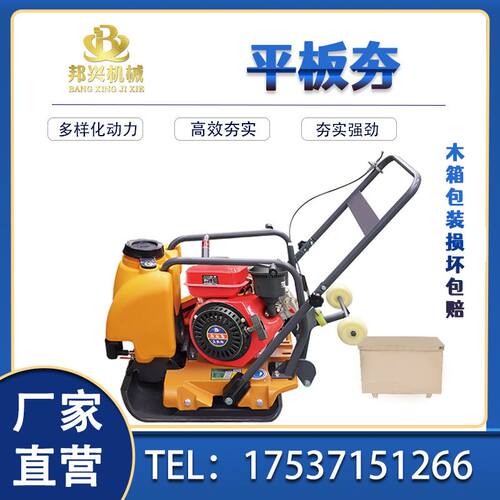 新品电动式沥青路面修复夯实平板振动夯柴油动力R内燃振动式双向