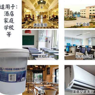 极速绿宝空调铝翅片翘片清洗剂涤尘清洗J中央空调外机清洁剂散热