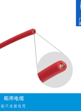 极速CBVR单芯船用软控制阻燃耐热1KV-0.35J/2.5/4/6镀锡导体纯铜