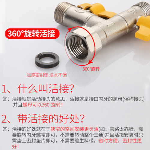 新品铜4分三通接头活接带开关自z来水热水器水管分流器一分二3通