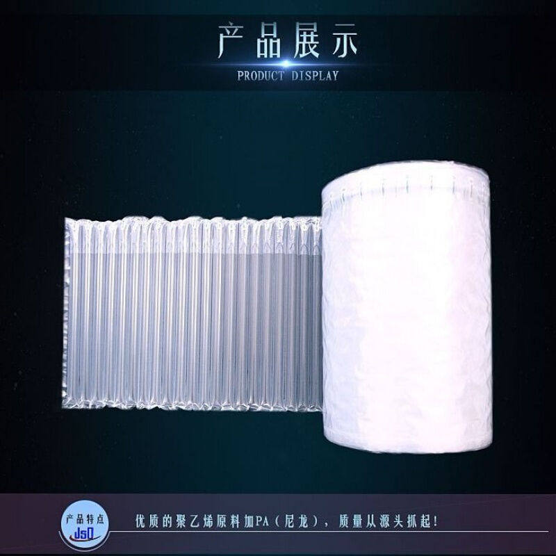 极速定制适用50-90CM气柱袋卷材气柱I卷快递打包防震气泡膜防撞缓