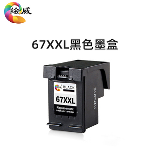 2722黑彩6020 极速适用惠普HP67墨盒kDeskjet 2721 2723 605 4125