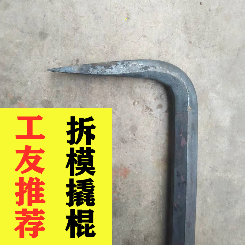 极速吕铝膜特种钢l六角撬杠木工小撬棍扁头拆模大翘棍铝模工具大