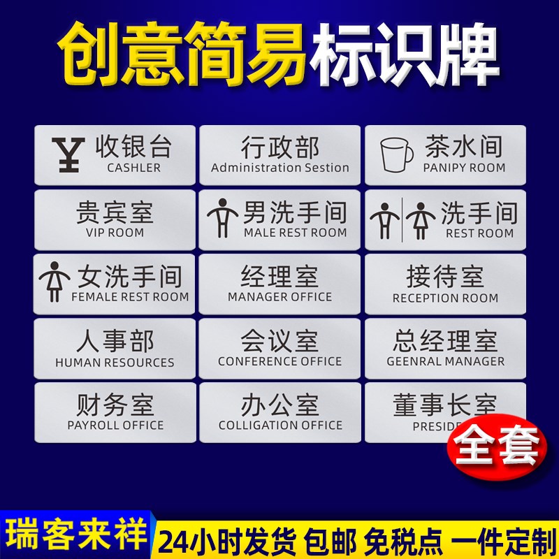 极速办公区域提示指示牌企业x科室部门门牌会议室禁止吸烟警示牌