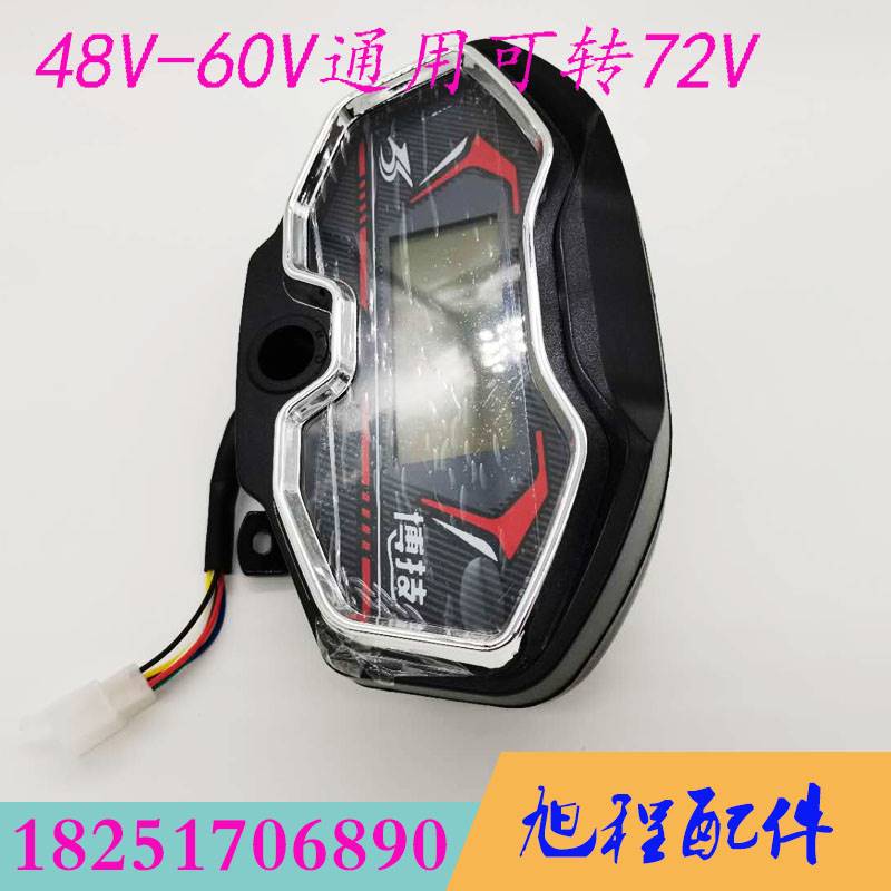 极速博技电动三轮车液晶仪表48V-60V通用7M2V连线仪表广东搏技电