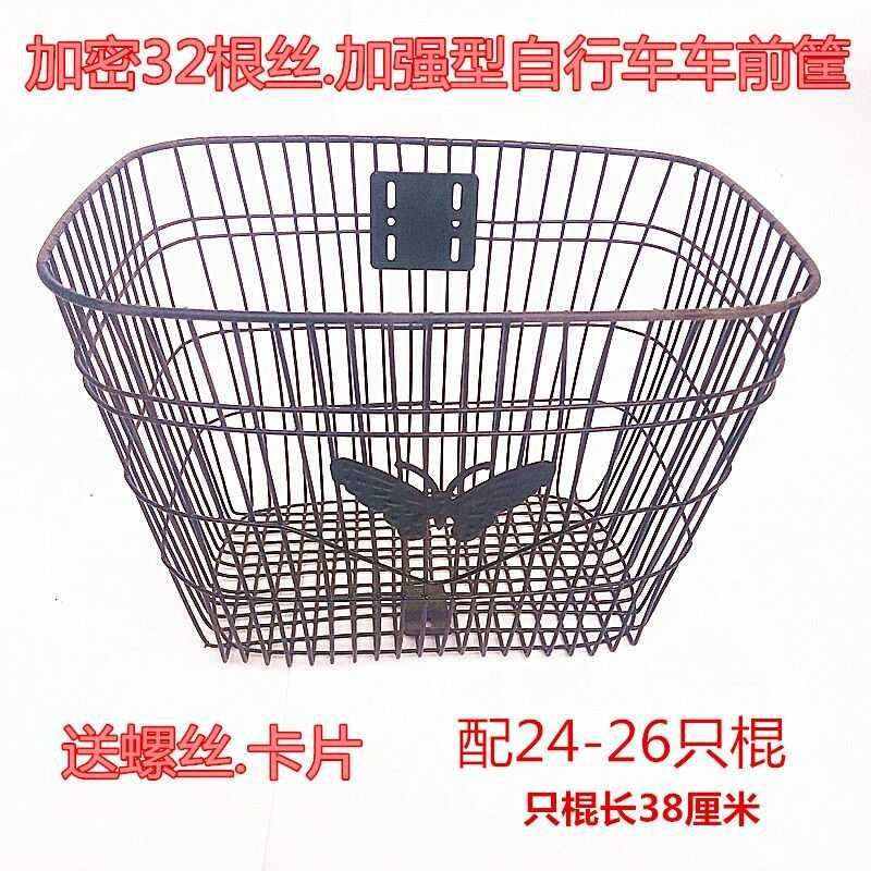 极速折叠自行车车篮前后车筐通z用大号结实单车铁车篓菜篮子送支