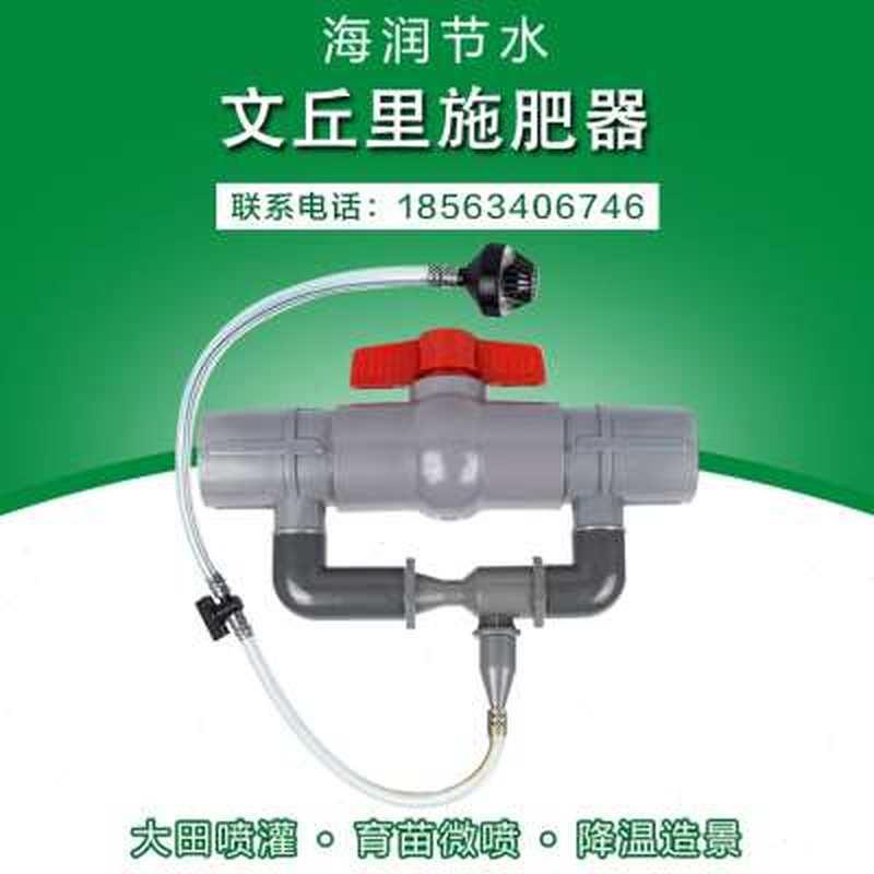 极速文丘里喷头i内丝新款浇机注吸肥器温室大棚微喷滴灌套装肥水