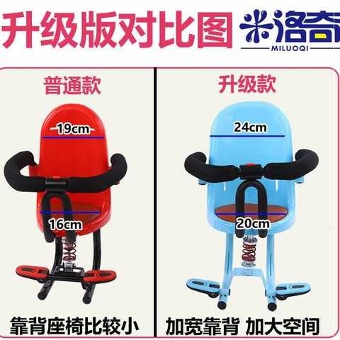 新品电动车儿童座椅前置踏板车摩托车电三轮通P用宝宝幼儿小孩安