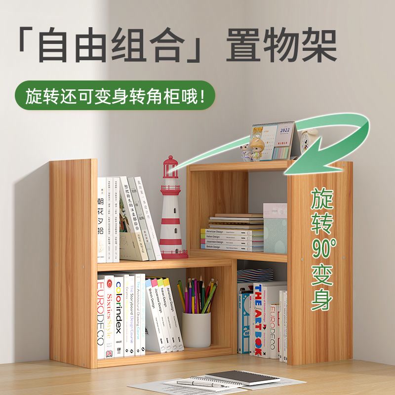 极速简约桌面伸缩书架收纳简易多层省空间学生用加V厚经济型桌上