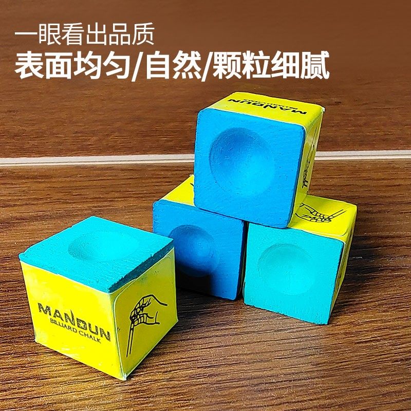 速发台球擦杆巧粉台球巧克粉抢粉台球擦杆巧粉擦粉干性粉台球杆粉,运动/瑜伽/健身/球迷用品,巧克粉,淘宝优惠券,粉丝福利购,淘宝优惠卷