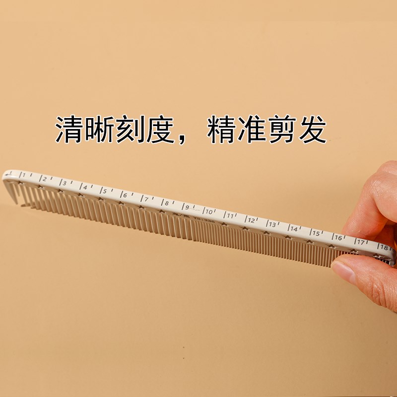 极速GETA YS336剪发梳美发理发梳刻度梳女发U梳发型师剪发梳子