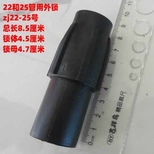 新品不锈钢伸缩杆配件外锁扣塑料外锁C19-22-25拖把配件抄网杆定