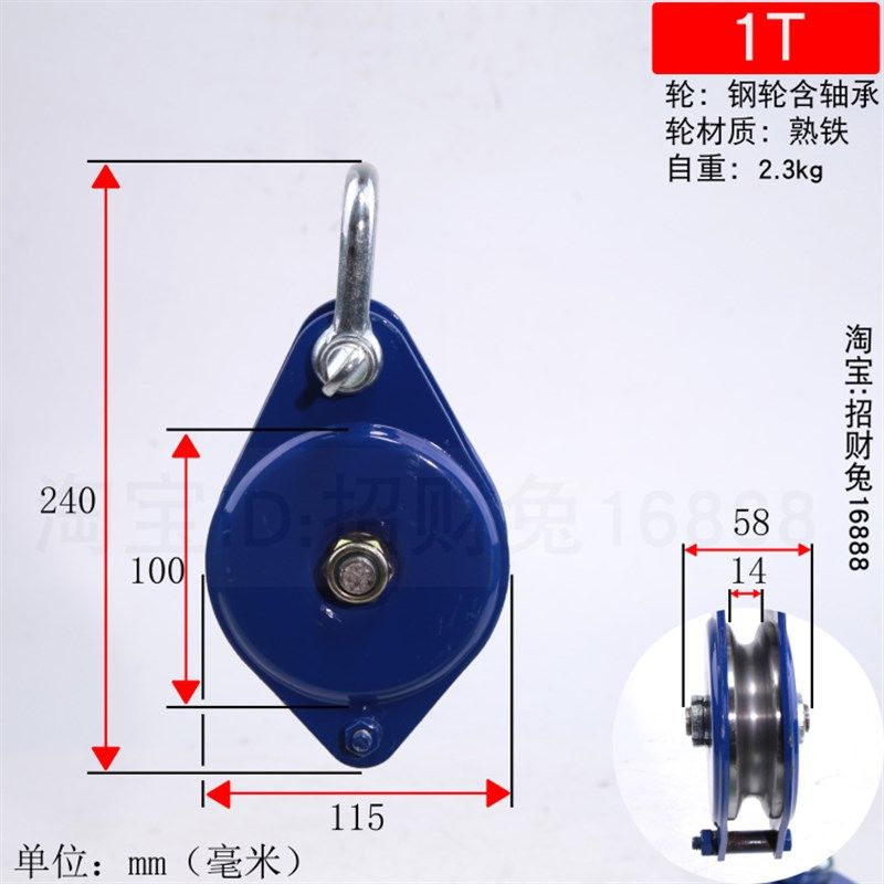 新品滑轮滑车动封闭式卸扣滑轮0.4吨0.5吨ST可拆卸 带轴承图片