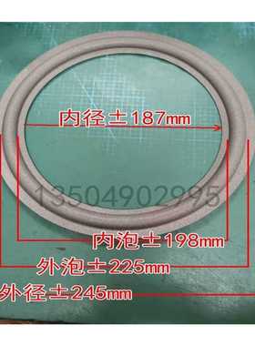 极速10寸BeMB窄边10寸喇叭边喇叭泡沫边10寸泡沫边10寸窄边