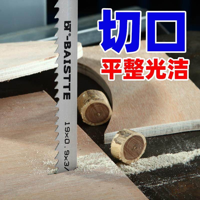 极速木工带锯条1319宽双金属德国切割木材N合金小锯条曲线切割机,农用物资,园林移栽起吊网,淘宝优惠券,粉丝福利购,淘宝优惠卷