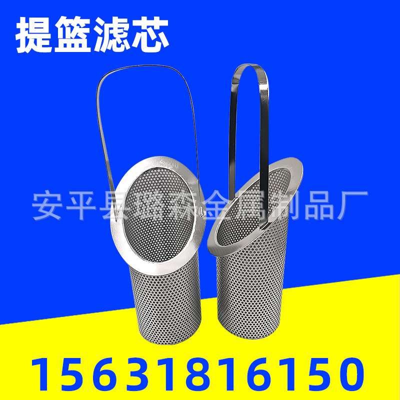 新品提篮滤芯不锈钢临时过滤器滤网斜口篮式M滤筒304不锈钢提篮式图片