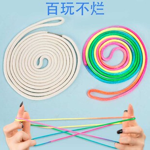速发儿童翻花绳的花绳彩绳用彩虹专色绳子小学生挑花绳编花绳玩具