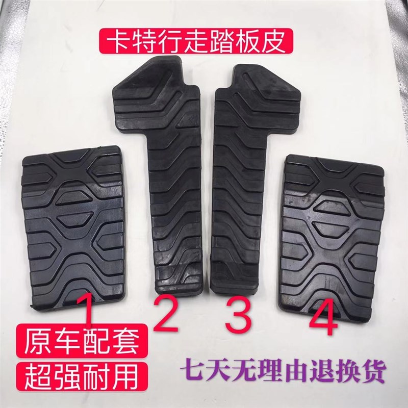 速发挖掘机配/卡CE20/24件6B/特/D驾驶室 行走脚踏板皮/橡胶皮垫