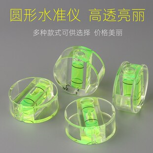 速发向水平仪水平泡圆水珠尺正.形绿平4 14圆7mm高精度气泡水准仪