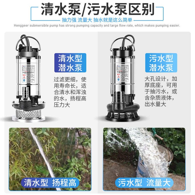速发潜水泵泵灌220V不锈钢小型抽水机农用用溉抽水排污家污水泵高