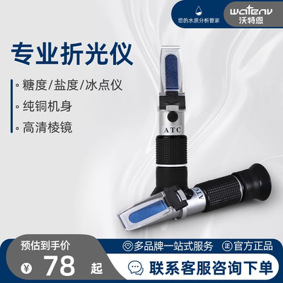 速发恩折光仪水果检度计测糖手持式甜度盐度折光仪液削切浓度糖测
