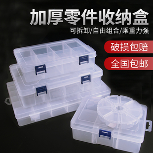速发零格螺丝盒件多盒组合式分格箱电子元件五金配件分隔式透明收