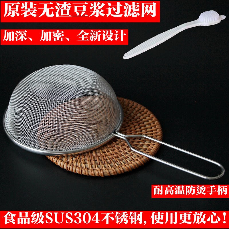 现货速发破壁豆浆机过滤网套装配件超细漏网漏勺04家用厨房接浆杯