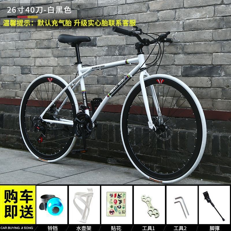速发自行车公路车变速死飞实心胎公路赛车单车肌肉26寸24男学生成