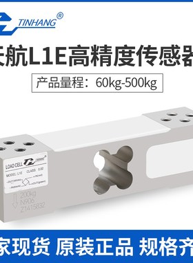 速发L0E0感器电子秤称重感应器61kg/100kg/200kg/400kg/50传k