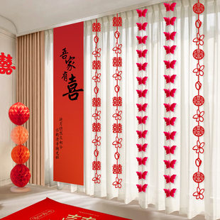 速发结婚落地窗帘装饰方卧室婚房布置套装婚礼长新庆字条房婚喜用