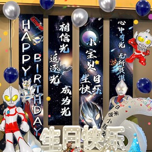 速发男孩布题生日布置儿童十周岁挂景装饰品背景墙条幅场主气球