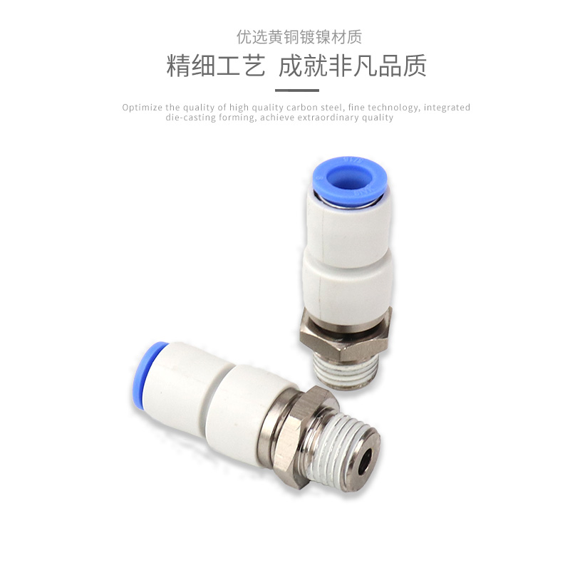 速发C型气动接头KSH04-M5/6-01/8-02/10-0/12-0S4S高速旋转快插接