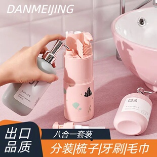 速发旅行洗装套漱漱杯牙膏牙刷梳子便携装分装瓶出差用品全套行旅