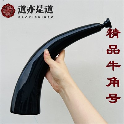 速发道家法器 科仪 牛角号 号 牛角号 道士牛角号