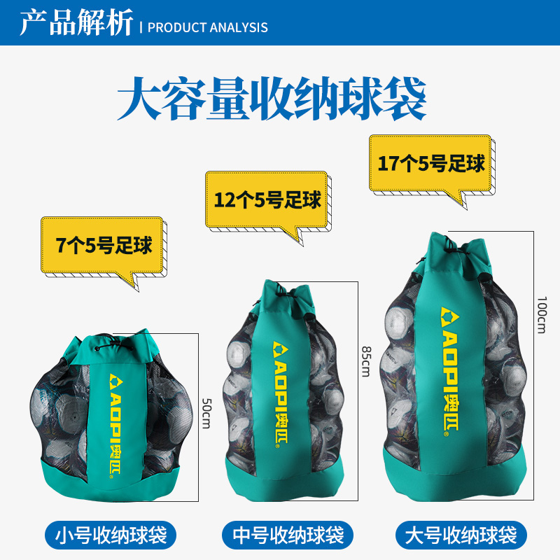 速发大球袋足球袋篮球包排球大网兜收纳袋大容量训练装备双肩大号