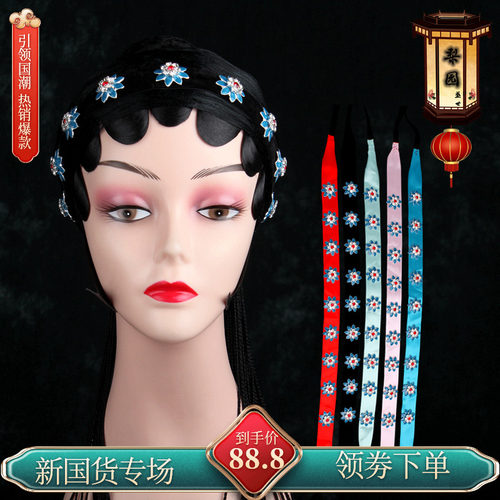 速发头曲泡条头面全套京越剧头旦小姐包戏仿点绸水钻尖梅花花饰泡