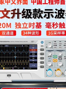 速发台式数字存储示波器100MX宽UT10升CE带2级双通道120M
