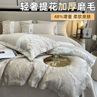 三 速发轻奢高级感加厚磨毛四件套非全棉202新款